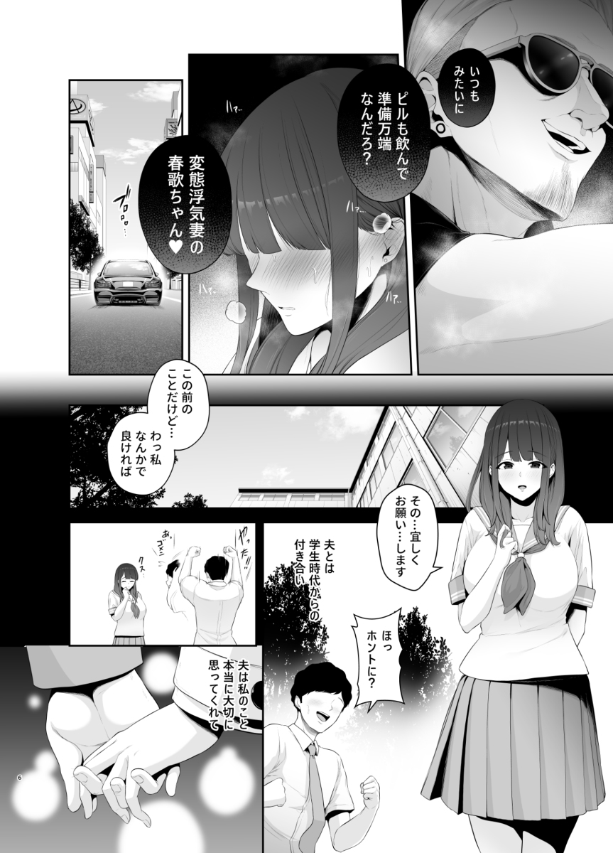 悪癖-7 【エロ漫画人妻】旦那に隠れて平日の昼から不倫相手とのセックスに溺れる人妻さん