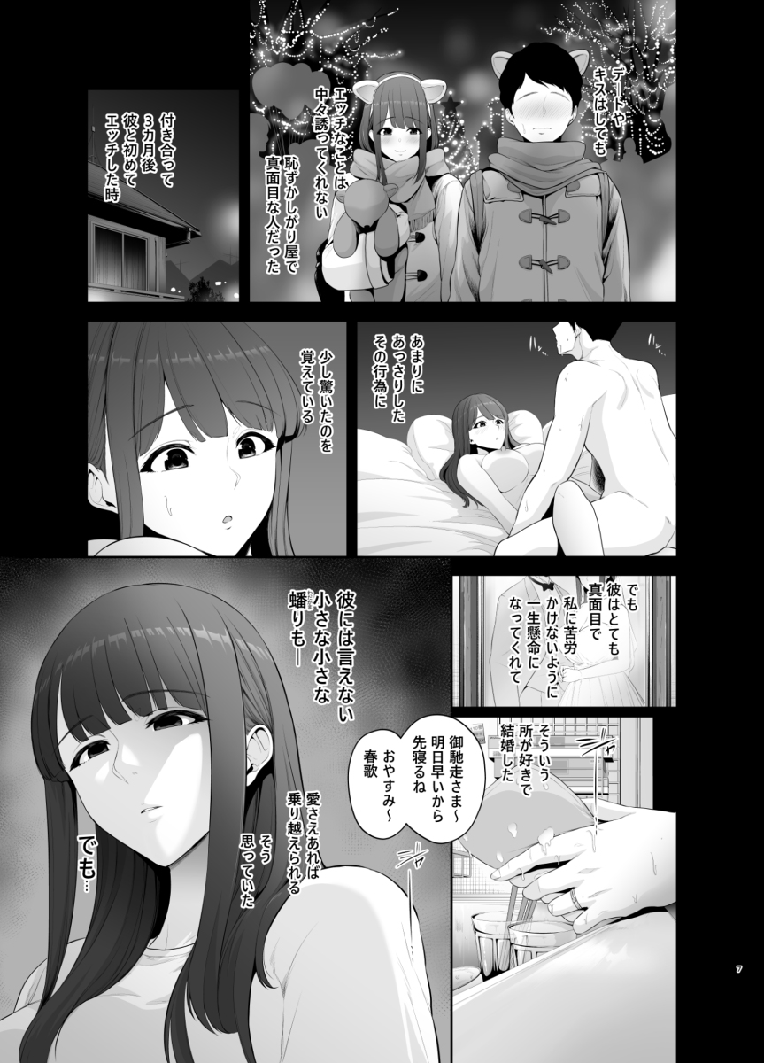 悪癖-8 【エロ漫画人妻】旦那に隠れて平日の昼から不倫相手とのセックスに溺れる人妻さん