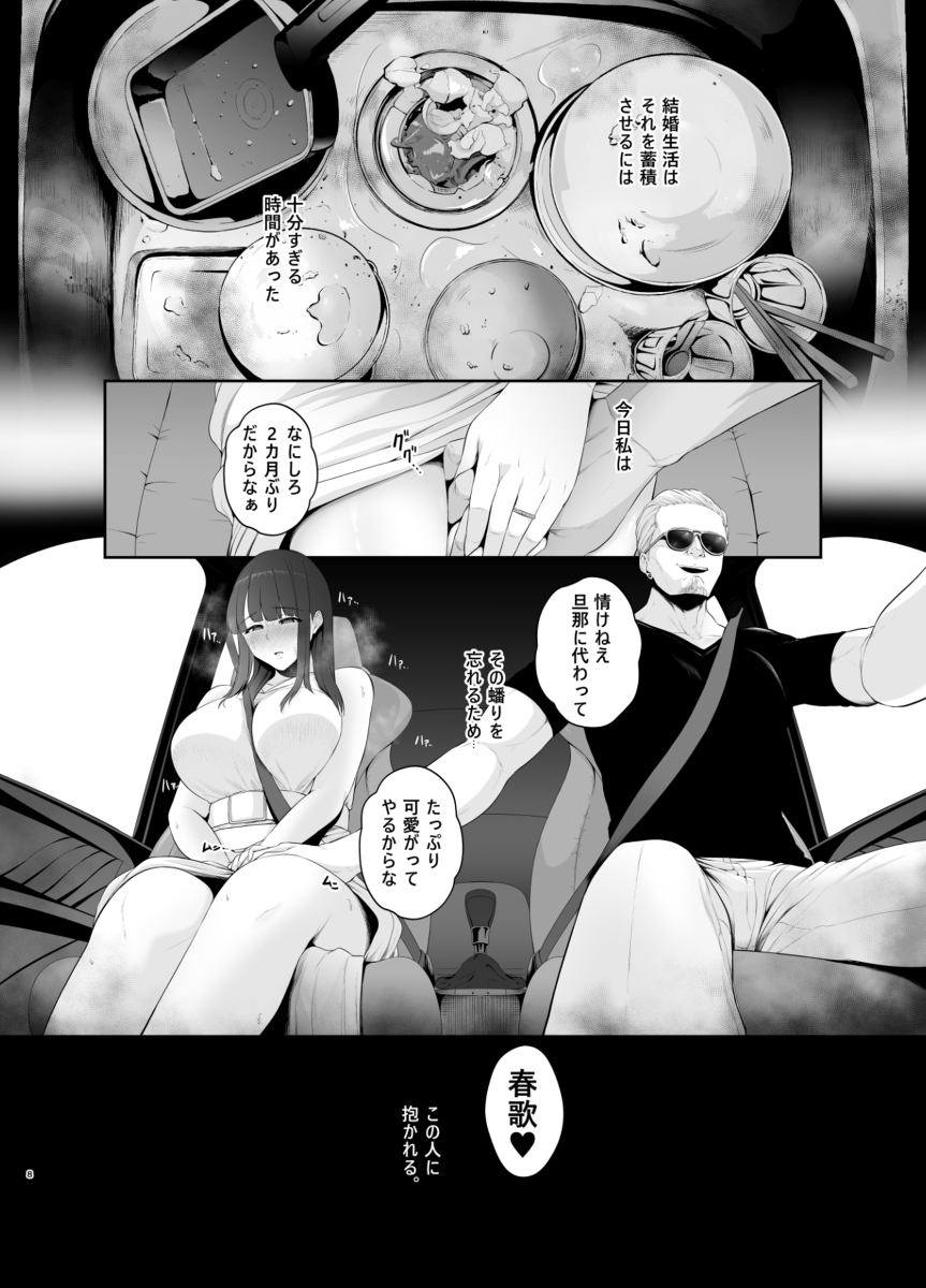 悪癖-9 【エロ漫画人妻】旦那に隠れて平日の昼から不倫相手とのセックスに溺れる人妻さん