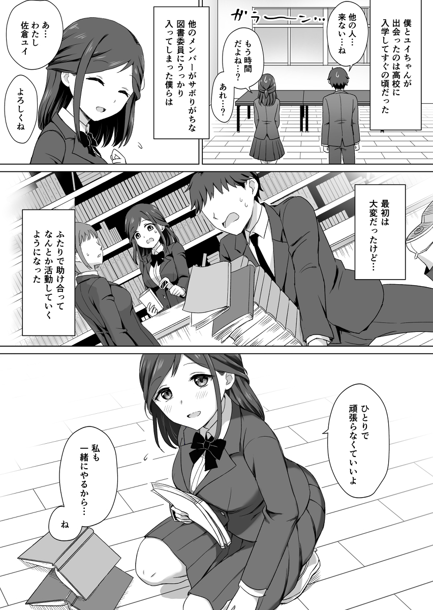 蹂躙ホテル-3 【エロ漫画NTR】ラブホテルのフロント男に弱みを握られた女の子の運命が…