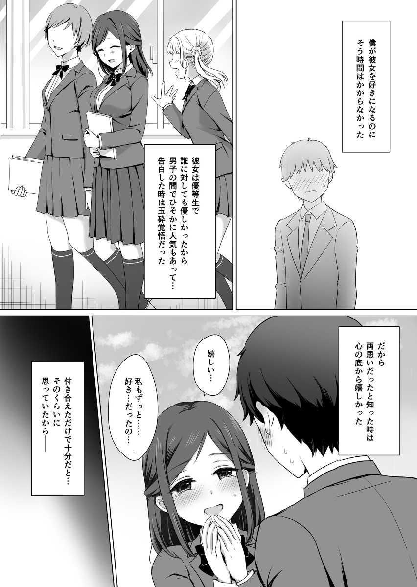 蹂躙ホテル-4 【エロ漫画NTR】ラブホテルのフロント男に弱みを握られた女の子の運命が…