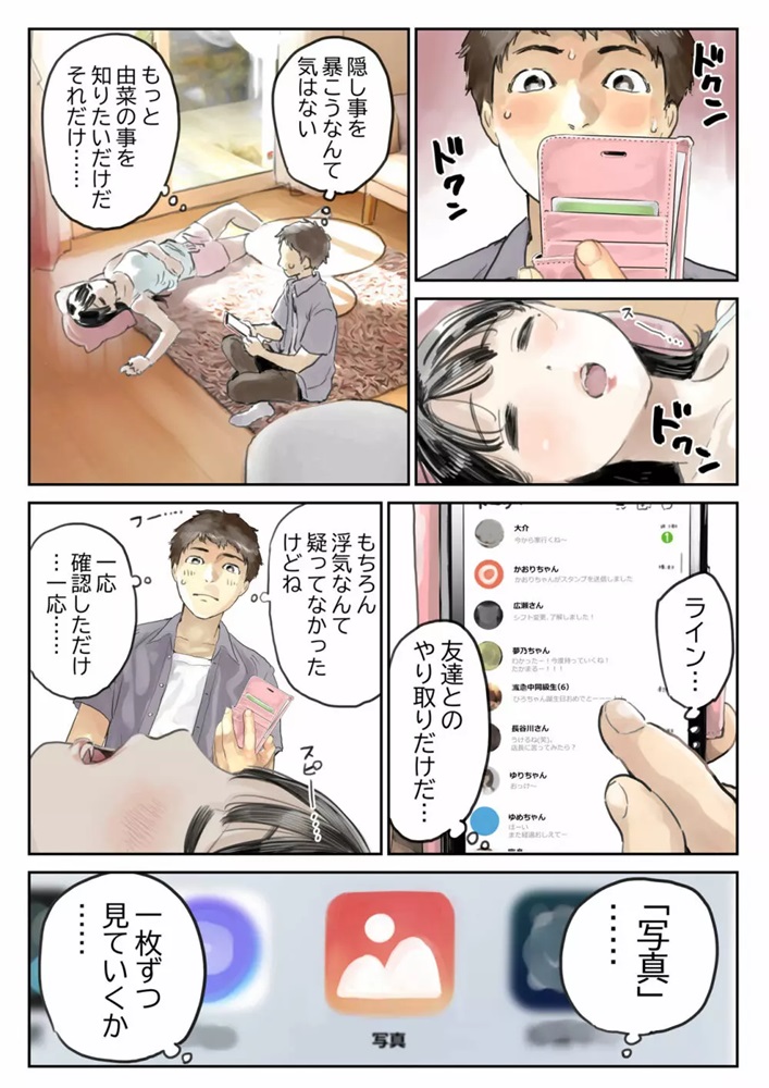 10 【エロ漫画NTR】大好きな彼女が他人棒に溺れていく姿ってたまらないっすね…