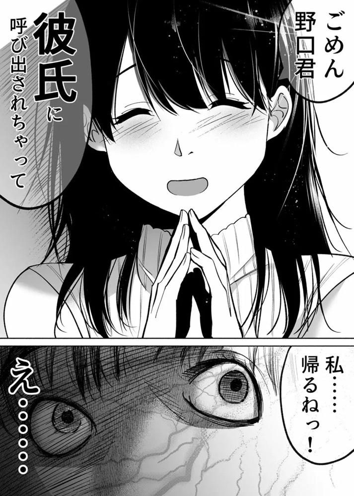 18-3 【エロ漫画BSS】僕の好きな人が電話中に他の男とエッチをはじめて…