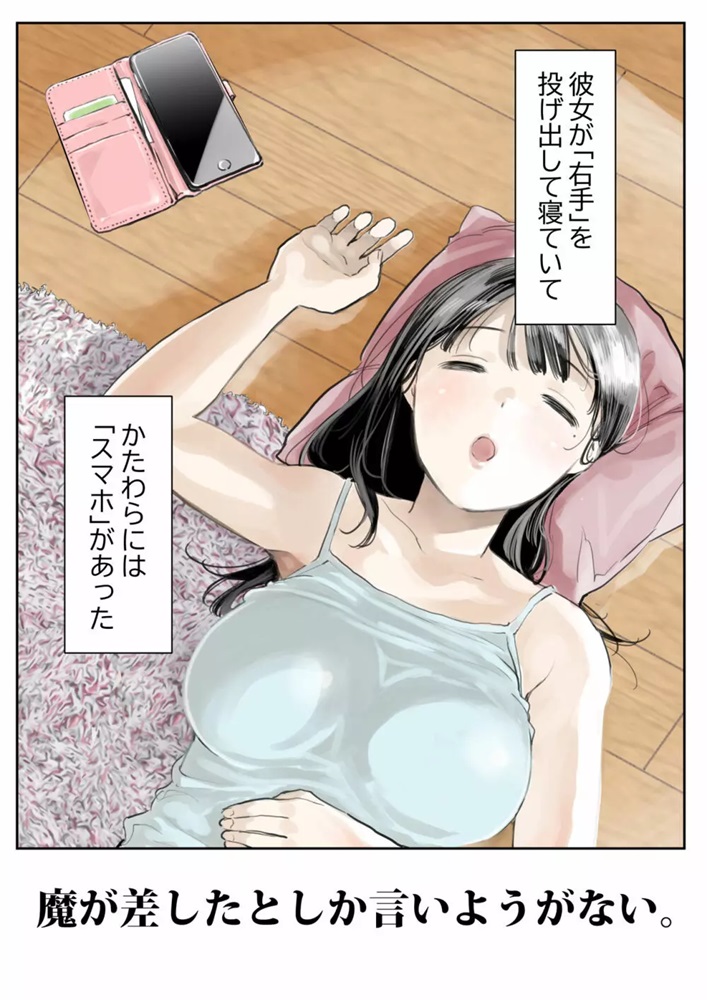 2 【エロ漫画NTR】大好きな彼女が他人棒に溺れていく姿ってたまらないっすね…