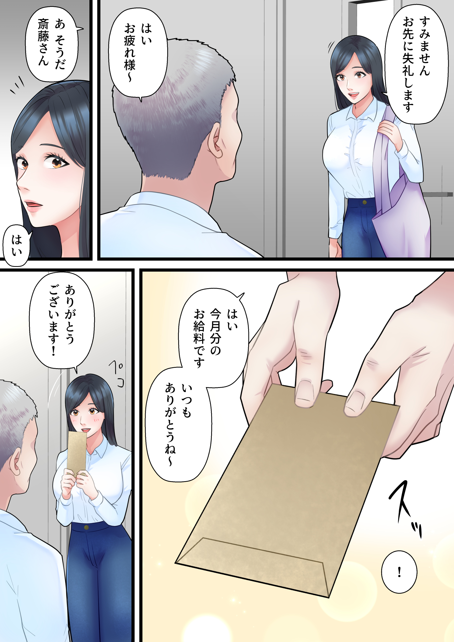 p_002 【エロ漫画人妻】巨額の弁償代の為にカラダを張る人妻さんに勃起不可避！