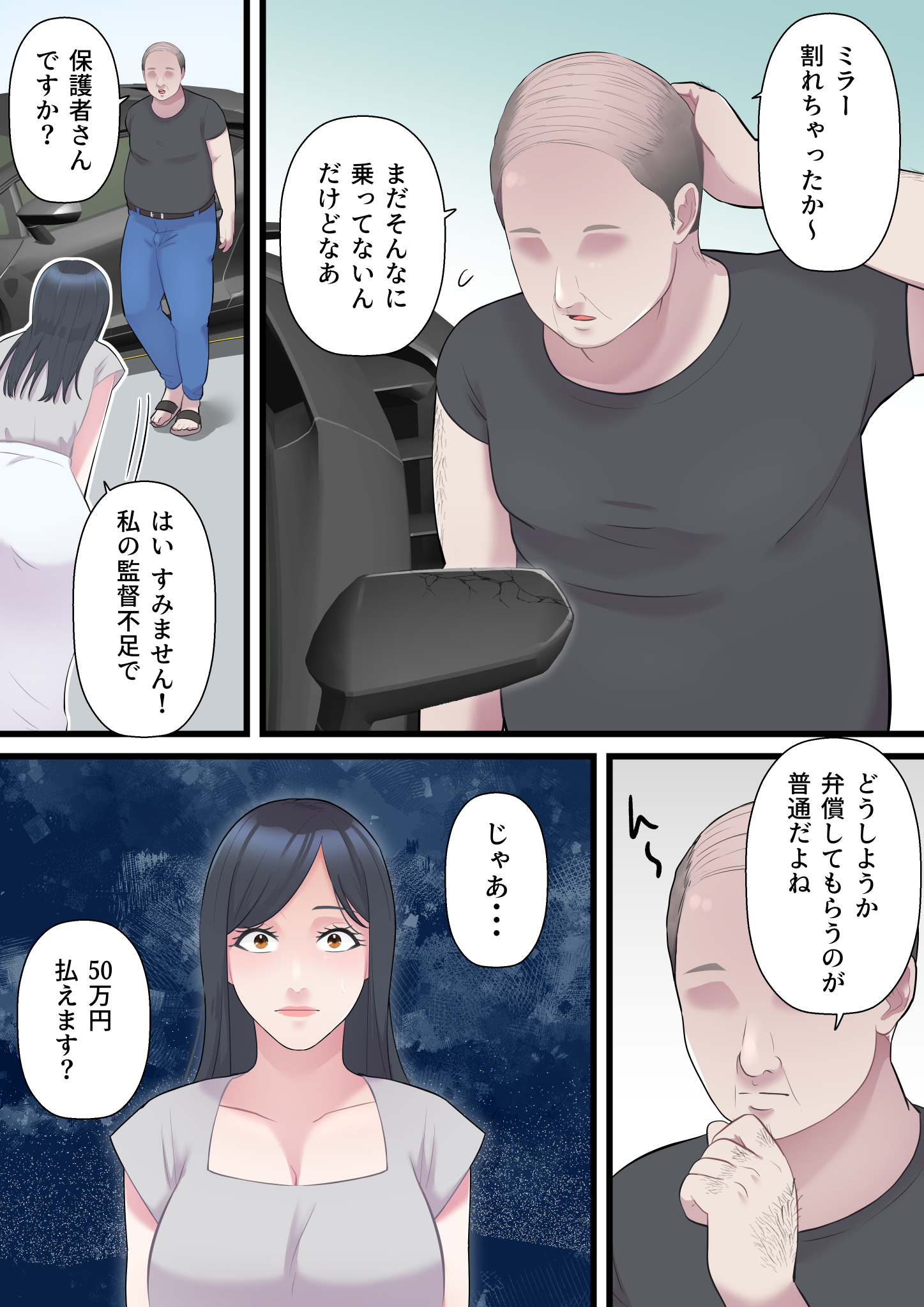 p_009 【エロ漫画人妻】巨額の弁償代の為にカラダを張る人妻さんに勃起不可避！