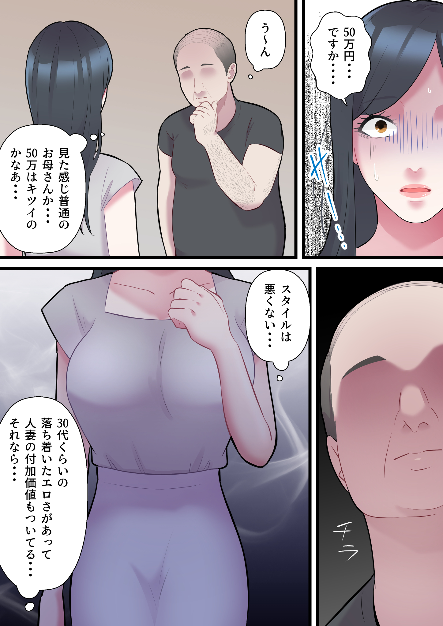 p_010 【エロ漫画人妻】巨額の弁償代の為にカラダを張る人妻さんに勃起不可避！