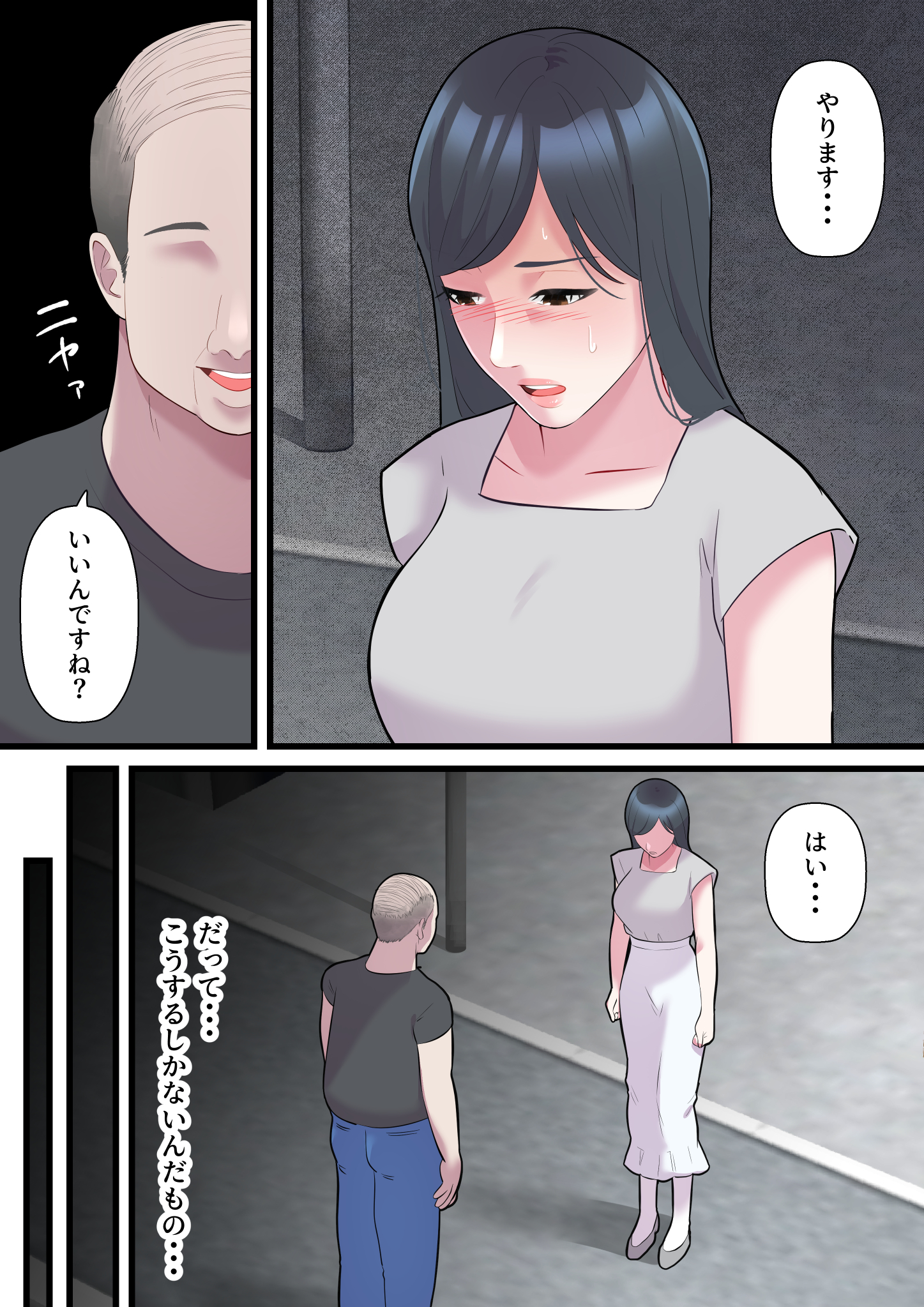 p_013 【エロ漫画人妻】巨額の弁償代の為にカラダを張る人妻さんに勃起不可避！