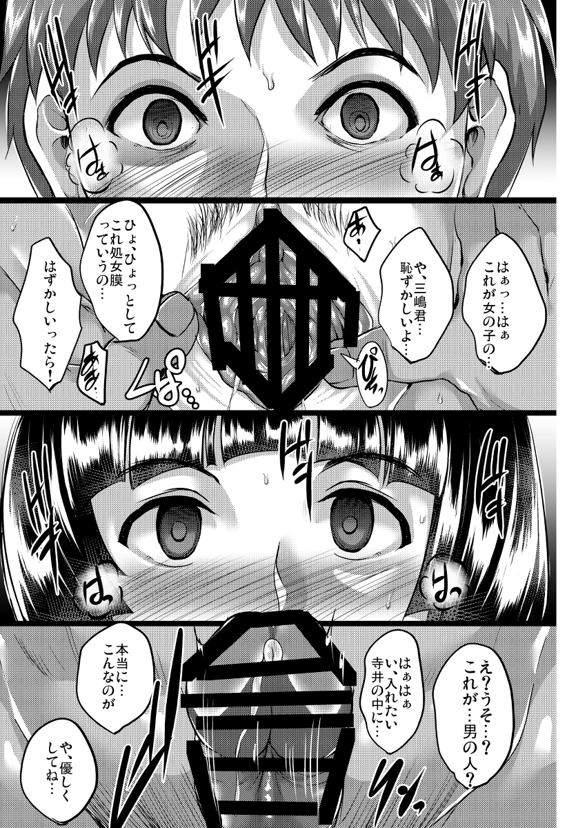 催●夫婦性活-20 【エロ漫画人妻】セックスは家族ぐるみ！？夫の目の前で義父のちんぽでイカされる奥様