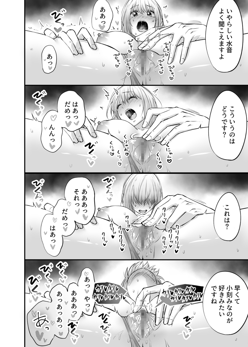 出張ホストに寝取られた妻-19 【エロ漫画人妻】夫婦の性生活に悩みを抱えていたおっとり清楚巨乳若妻さんが出張ホストのマッサージでイキまくる