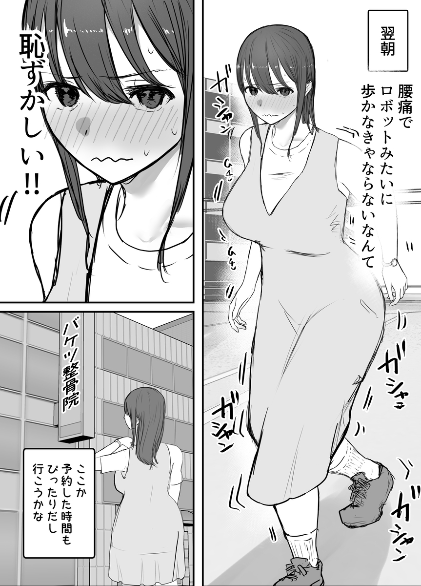 寝取らせの後悔って遅いみたいよ？3-23 【エロ漫画寝取らせ】寝取らせ性癖の夫とその妻の禁断のプレイにドキドキが止まらない