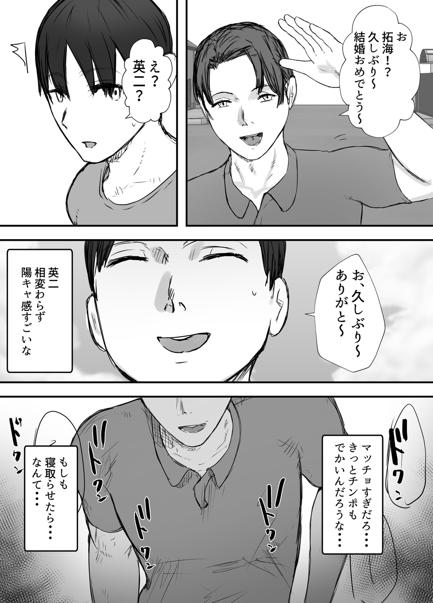 寝取らせの後悔って遅いみたいよ？3-8 【エロ漫画寝取らせ】寝取らせ性癖の夫とその妻の禁断のプレイにドキドキが止まらない