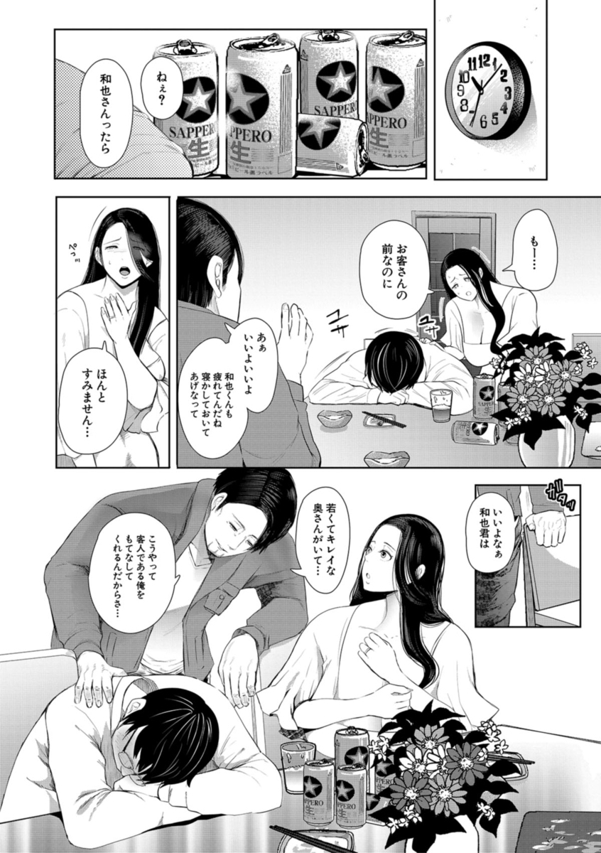 寝取られた人妻-13 【エロ漫画人妻】夫や娘の目の前でも構わない…夫の知り合いに抱かれてイキまくる巨乳人妻