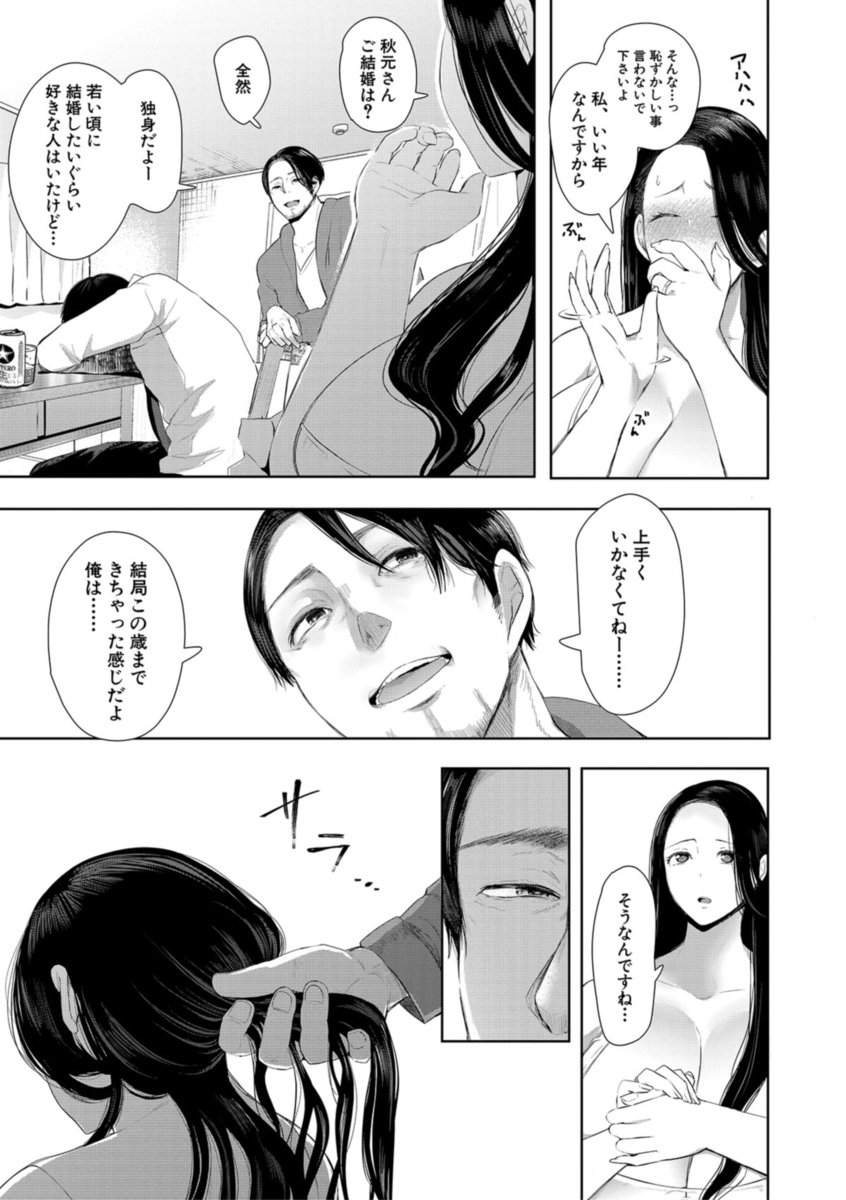 寝取られた人妻-14 【エロ漫画人妻】夫や娘の目の前でも構わない…夫の知り合いに抱かれてイキまくる巨乳人妻