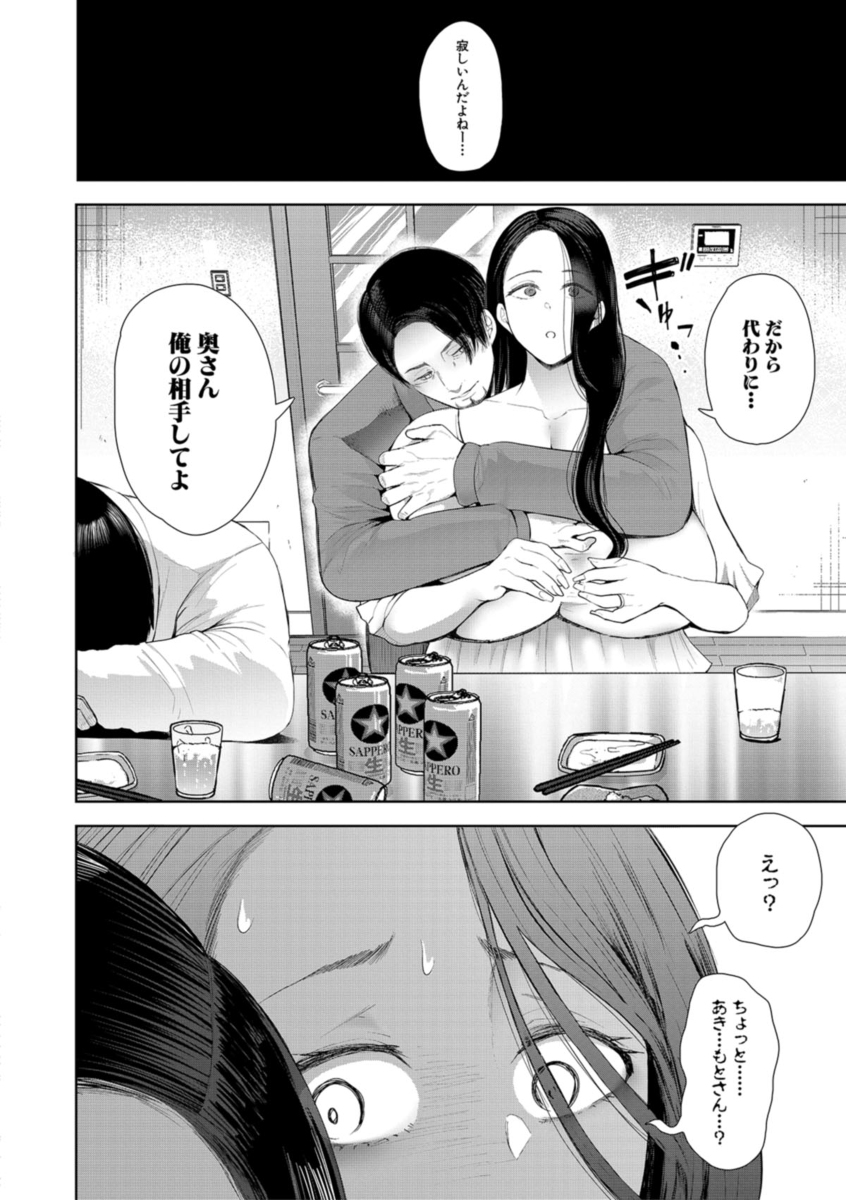 寝取られた人妻-15 【エロ漫画人妻】夫や娘の目の前でも構わない…夫の知り合いに抱かれてイキまくる巨乳人妻