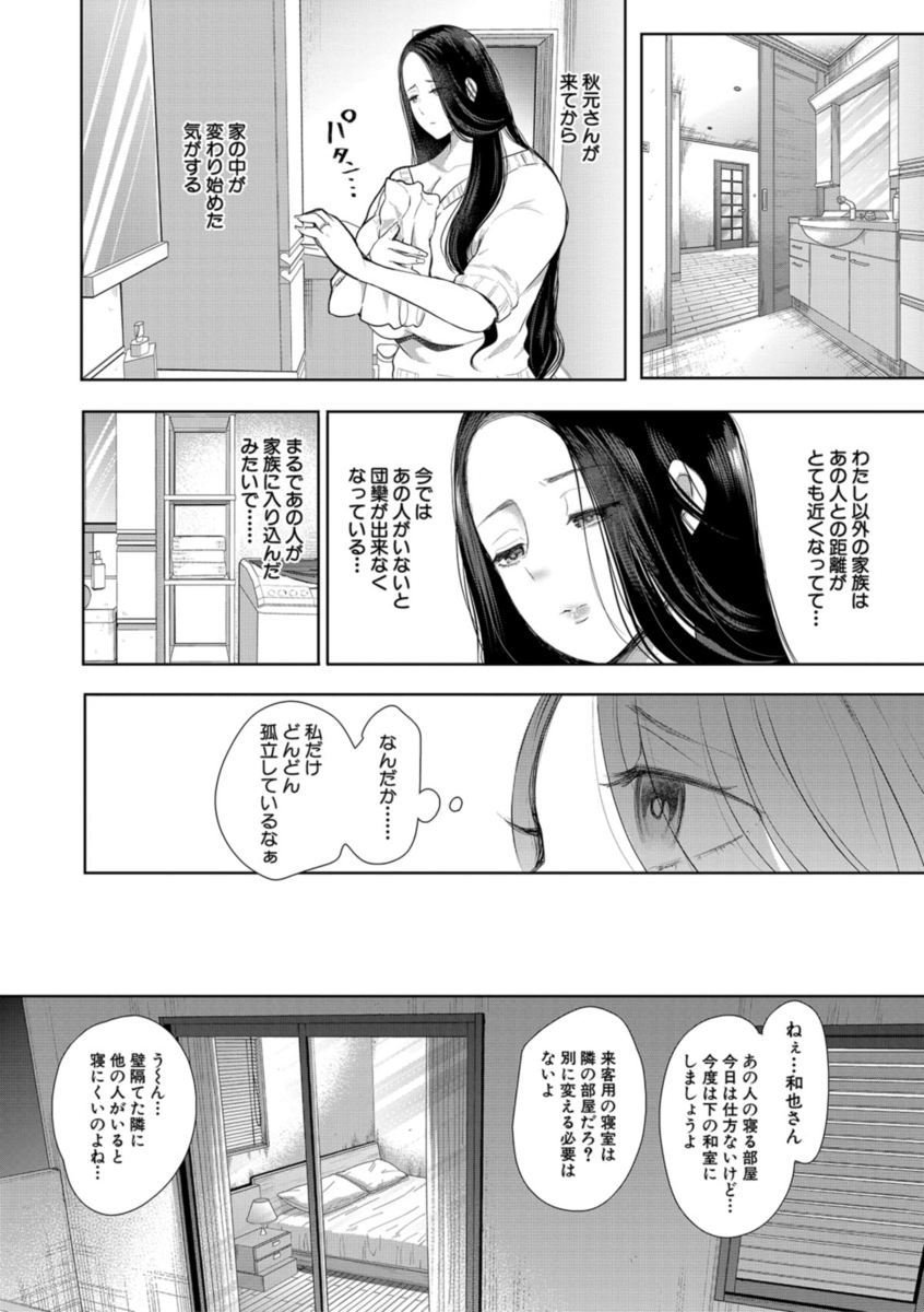 寝取られた人妻-31 【エロ漫画人妻】夫や娘の目の前でも構わない…夫の知り合いに抱かれてイキまくる巨乳人妻