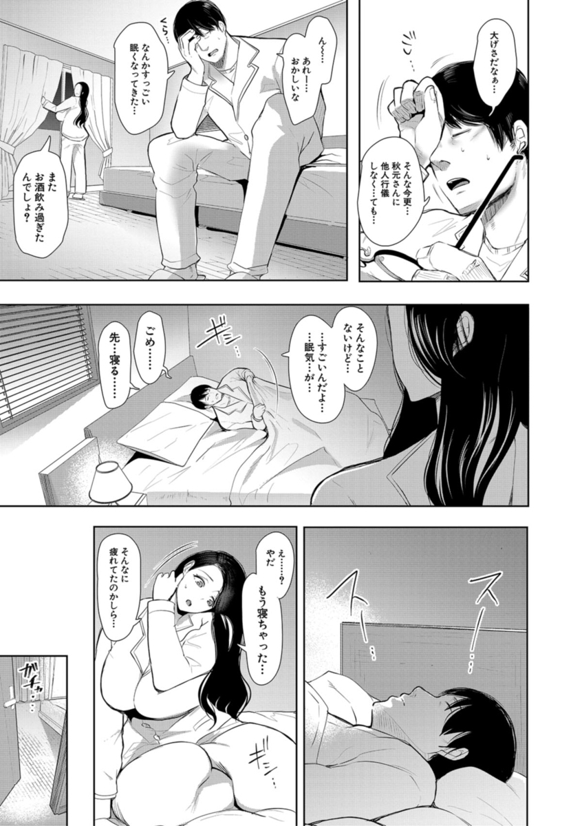 寝取られた人妻-32 【エロ漫画人妻】夫や娘の目の前でも構わない…夫の知り合いに抱かれてイキまくる巨乳人妻