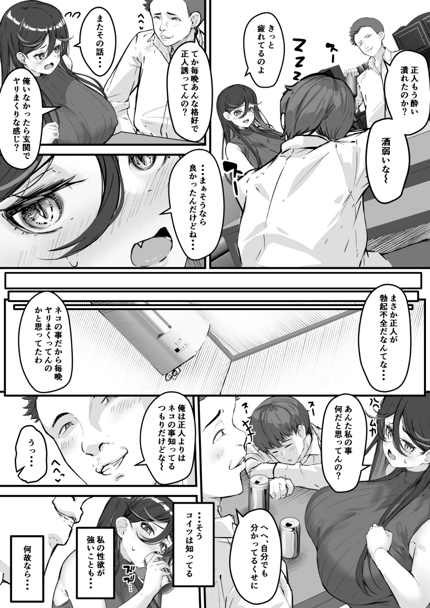 寝取られ妻-アナタごめんなさい-私-7 【エロ漫画人妻】欲求不満の爆乳人妻が元セフレと再び関係を持ってしまい…