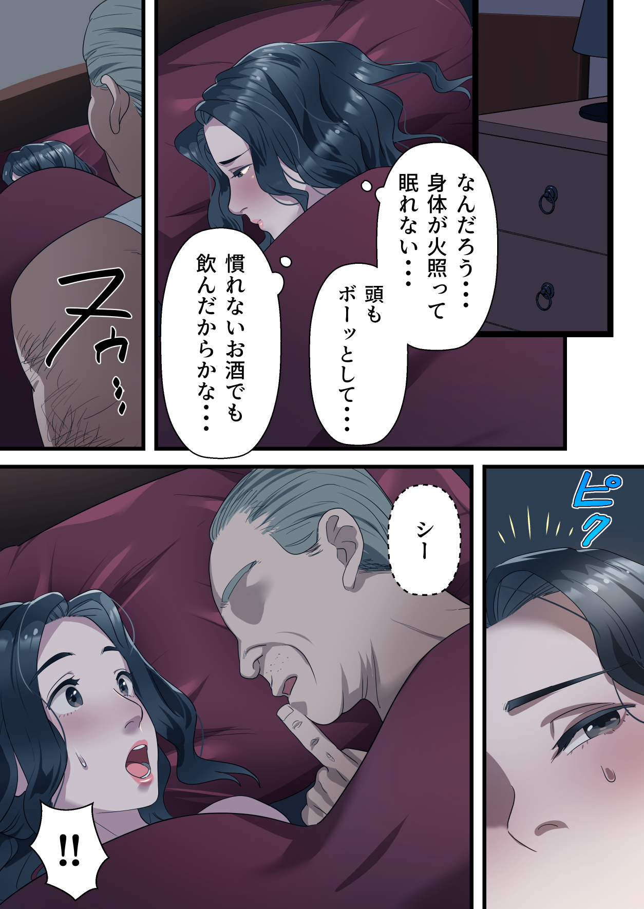 心優しい人妻が夫の上司に中出しを懇願するまで-13 【エロ漫画人妻】旦那より優秀な上司の肉棒に溺れる人妻に勃起不可避！