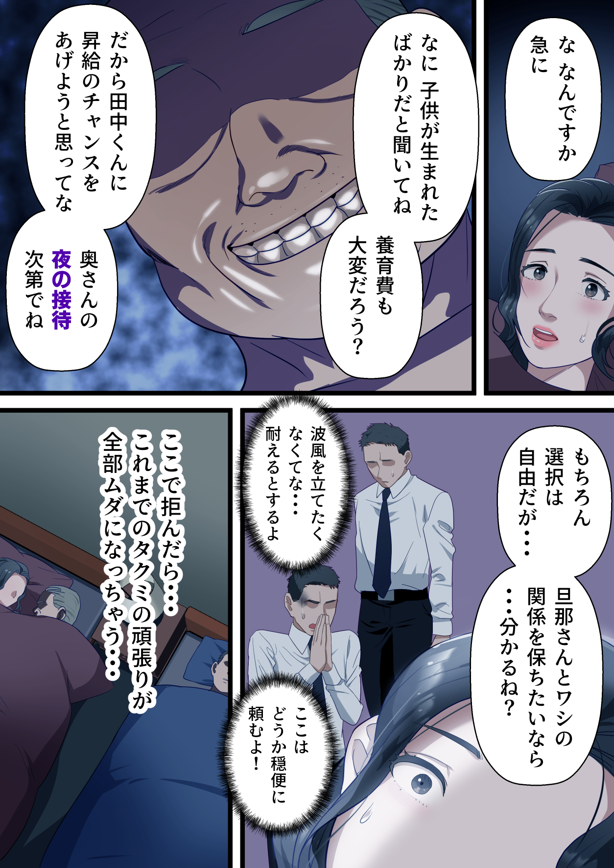 心優しい人妻が夫の上司に中出しを懇願するまで-14 【エロ漫画人妻】旦那より優秀な上司の肉棒に溺れる人妻に勃起不可避！