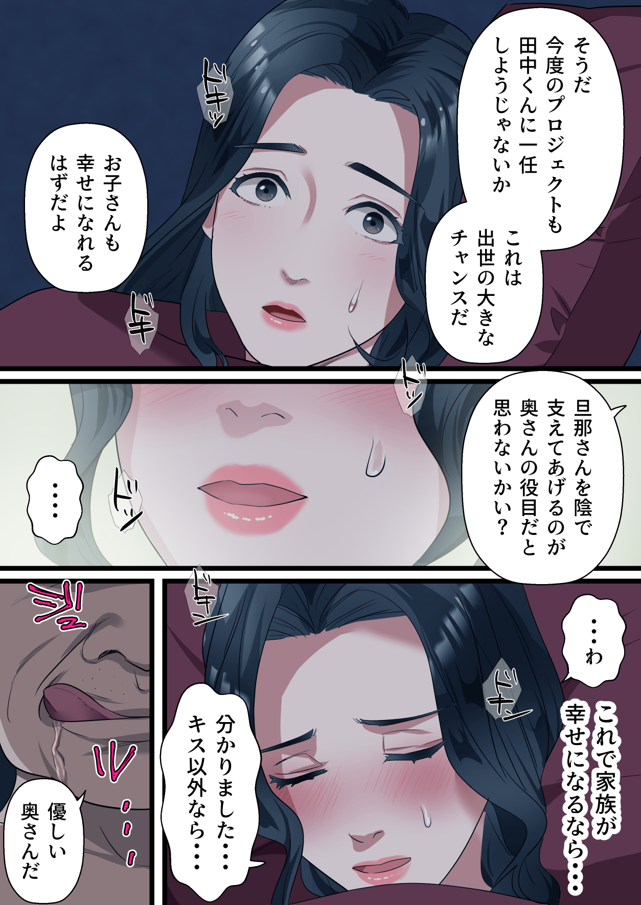 心優しい人妻が夫の上司に中出しを懇願するまで-15 【エロ漫画人妻】旦那より優秀な上司の肉棒に溺れる人妻に勃起不可避！