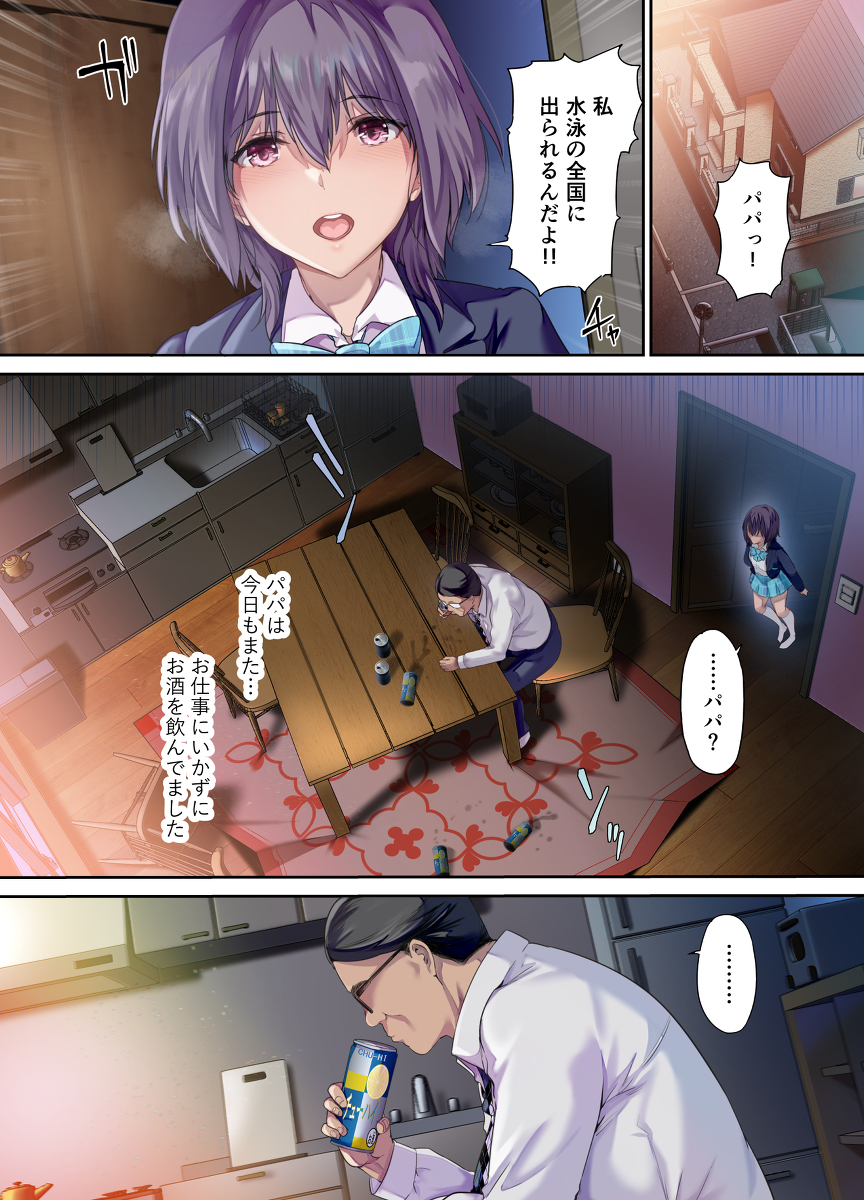 放課後代理妻・桜-3 【エロ漫画種付け】夫婦の寝室で種付けされる娘の結末が…