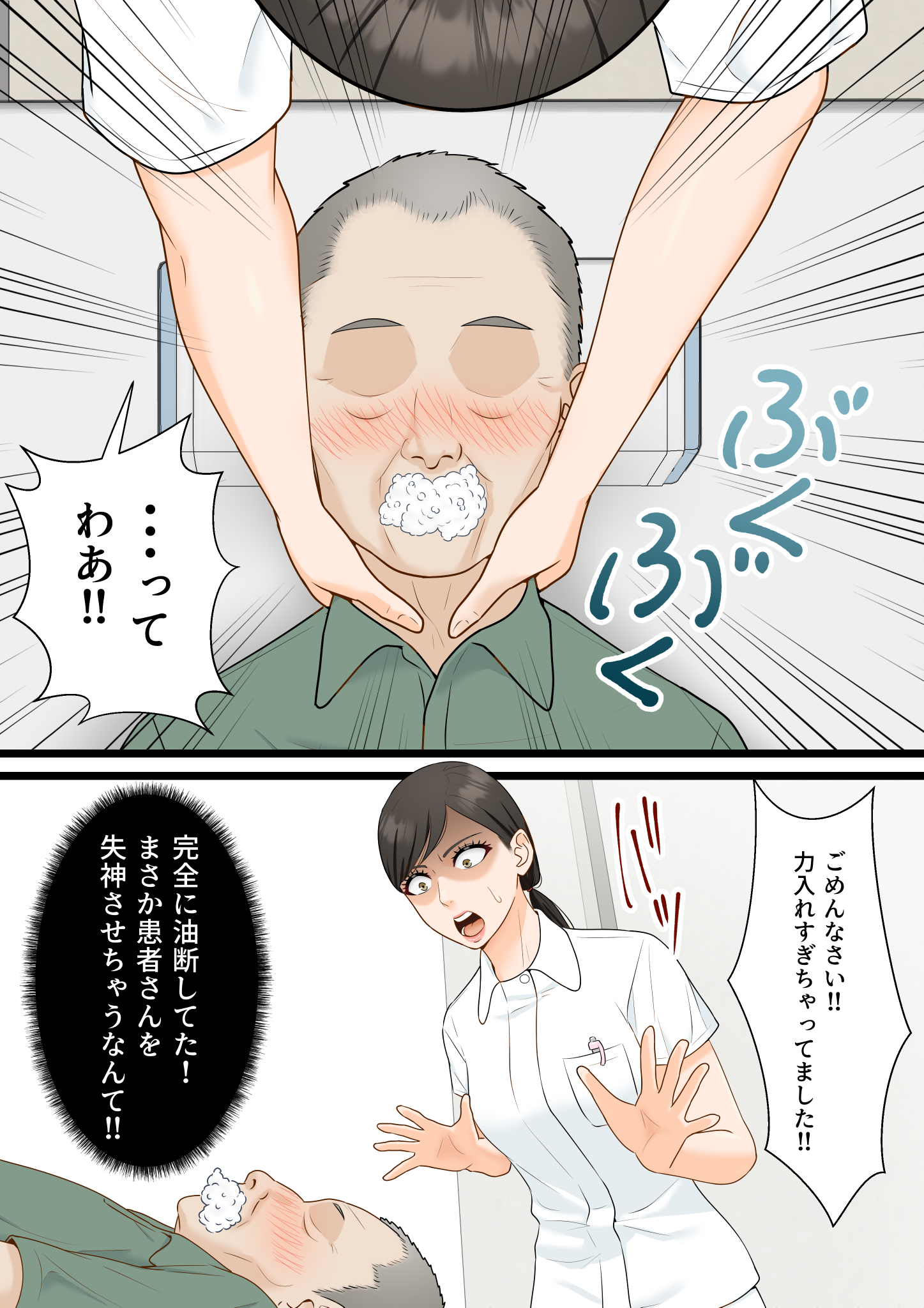 気丈な人妻が下品なジジイに寝取られるまで-7 【エロ漫画NTR】セクハラ爺の餌食となった人妻女医の運命が…