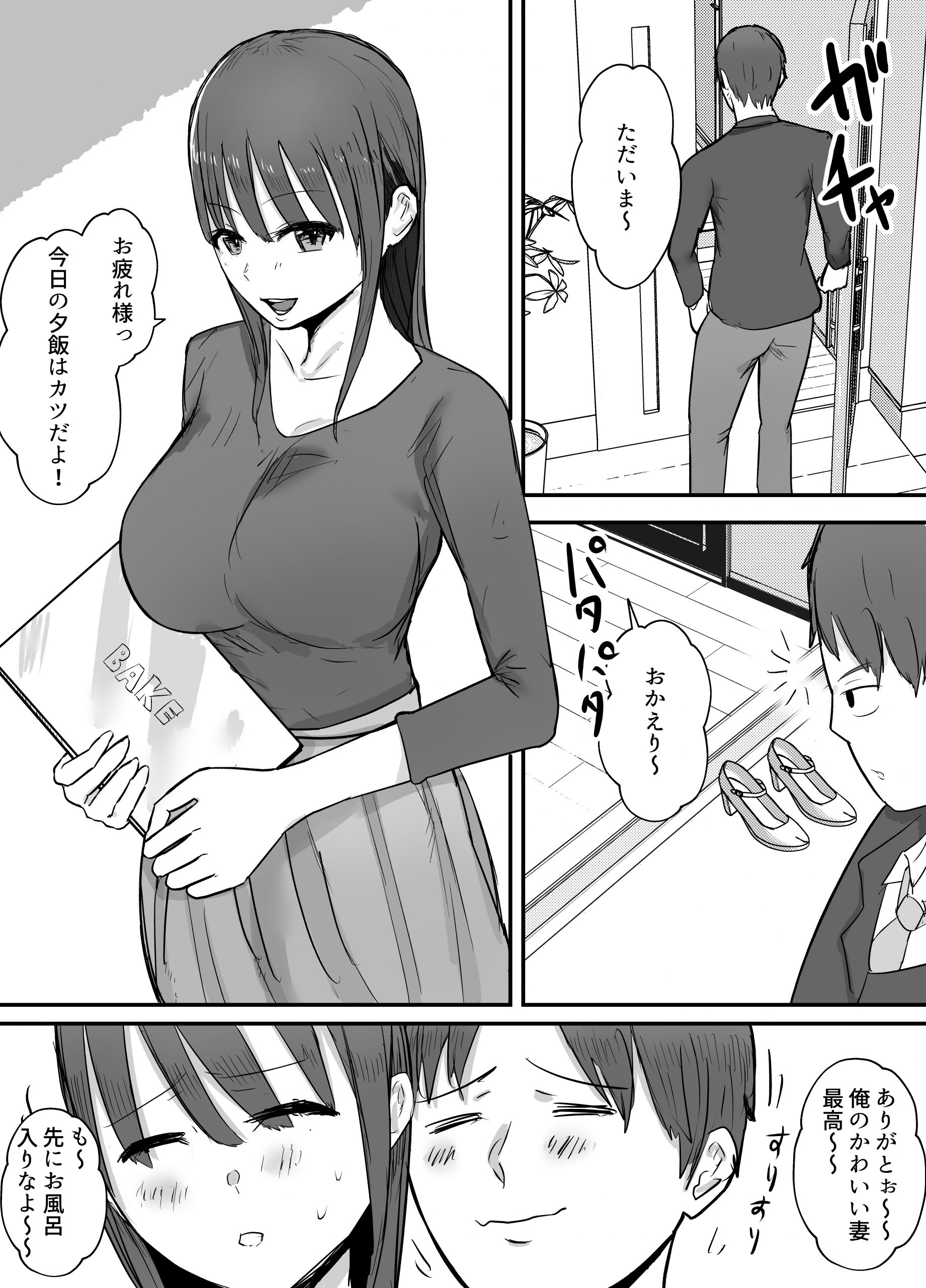 軽蔑する上司に染められた妻-1-scaled 【エロ漫画人妻】旦那の仕事のミスで旦那の上司と寝ることになった人妻の運命が…