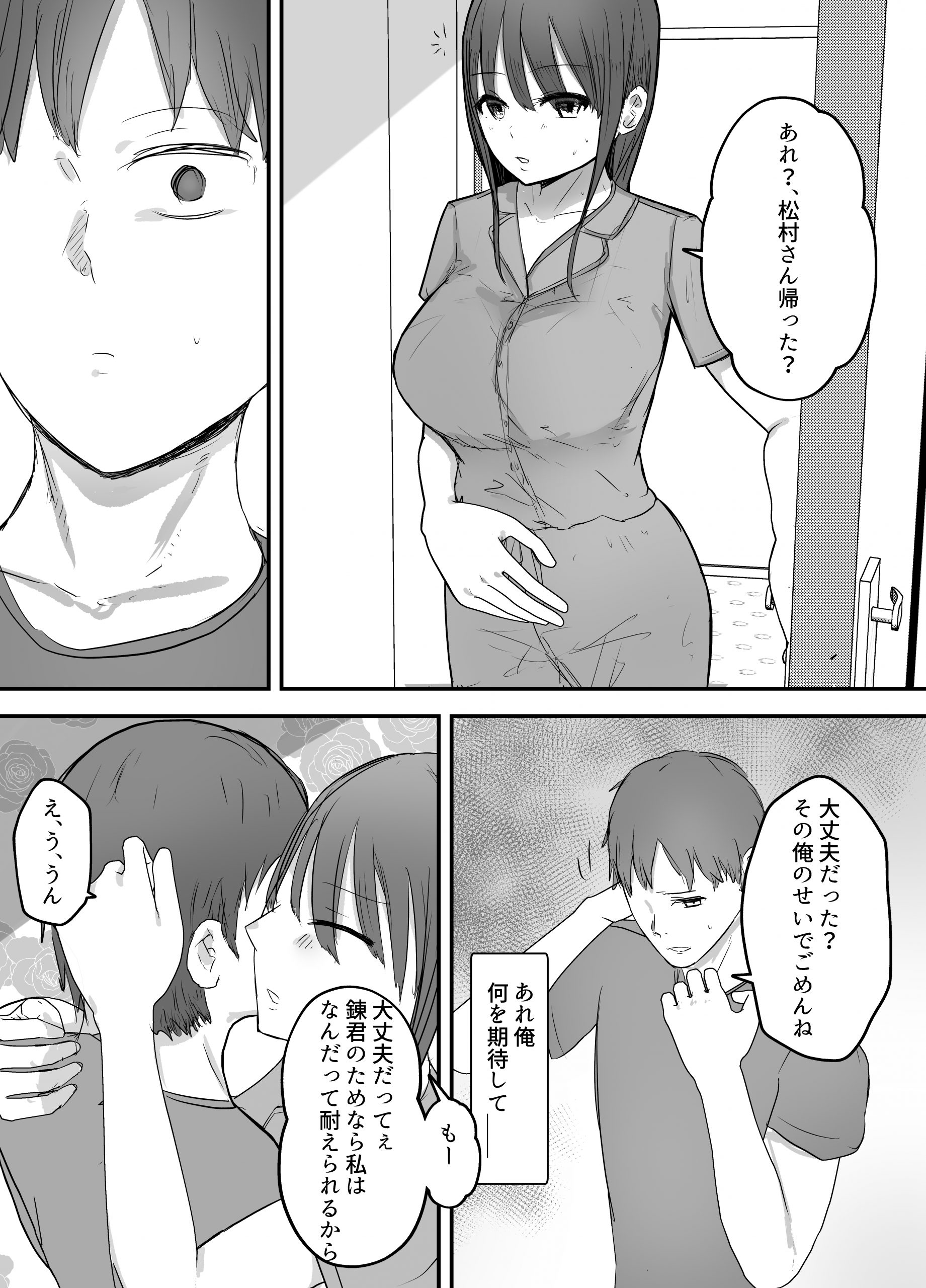 軽蔑する上司に染められた妻-14-scaled 【エロ漫画人妻】旦那の仕事のミスで旦那の上司と寝ることになった人妻の運命が…