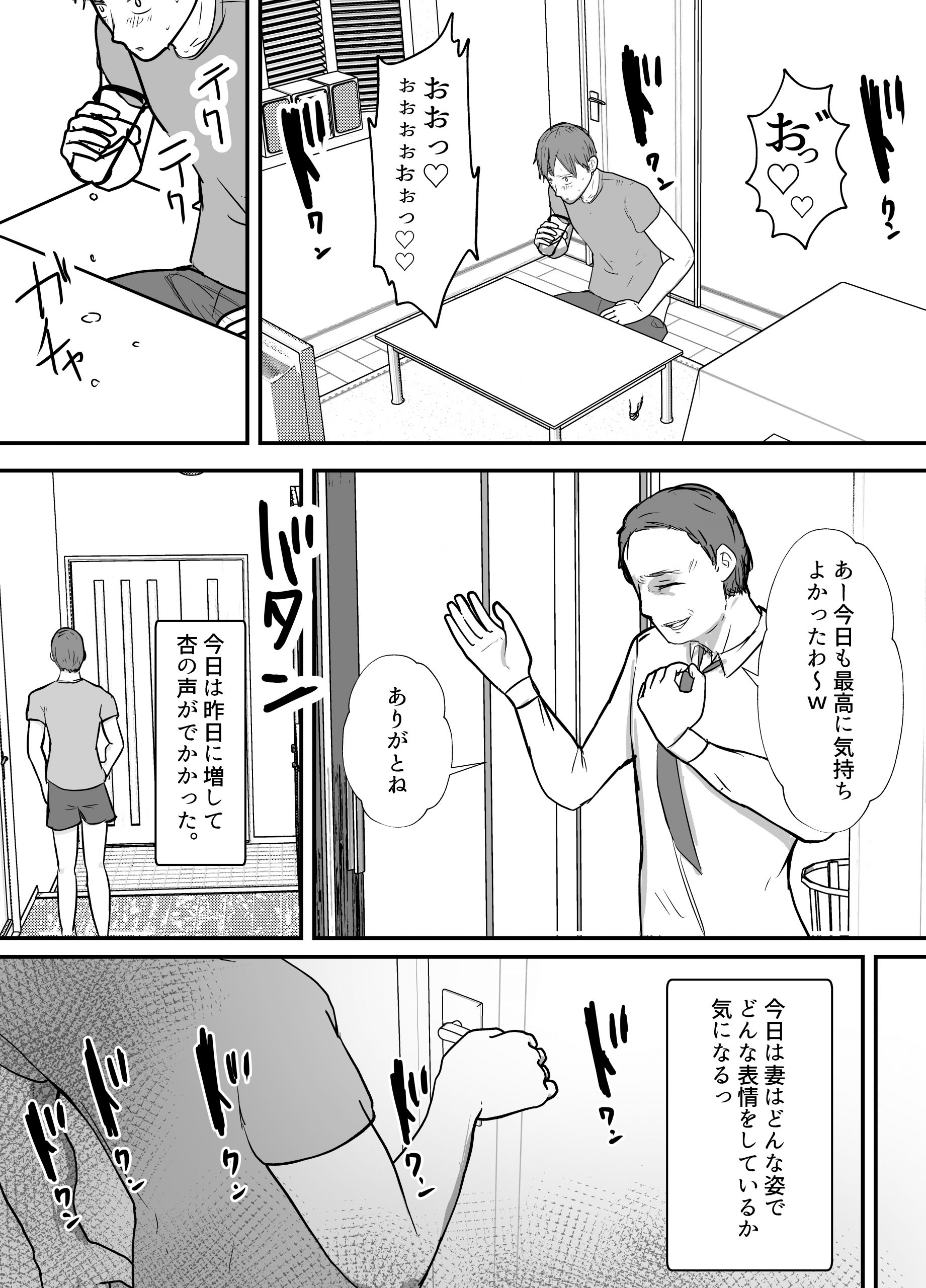 軽蔑する上司に染められた妻-23-scaled 【エロ漫画人妻】旦那の仕事のミスで旦那の上司と寝ることになった人妻の運命が…