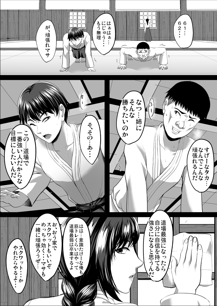 隙間の向こう-40 【エロ漫画NTR】大好きな幼馴染にはすでにヤリまくってる男がいるようで…