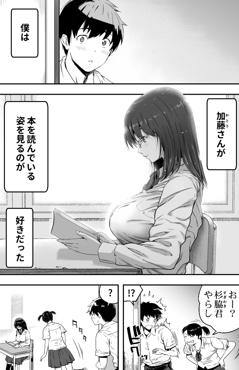 エロ漫画BSS】初恋の女の子が目の前で複数の男にハメ倒されていく姿を見ながら僕は興奮をしまくって… : エロ漫画同人ログ