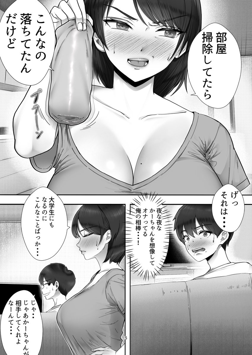 エロ漫画風俗】熟女デリヘルを呼んだら実の母が来て… : エロ漫画同人ログ