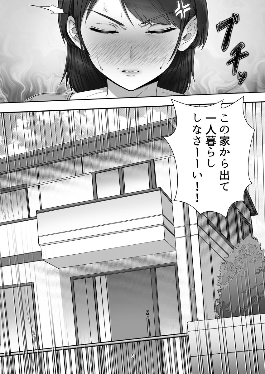 エロ漫画風俗】熟女デリヘルを呼んだら実の母が来て… : エロ漫画同人ログ