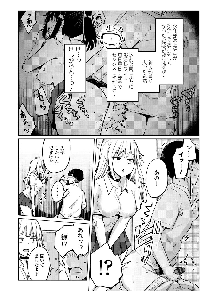 テニス部の後輩秋葉ちゃん-2 【エロ漫画JK】センパイに目をつけられたテニス部女子の運命が…
