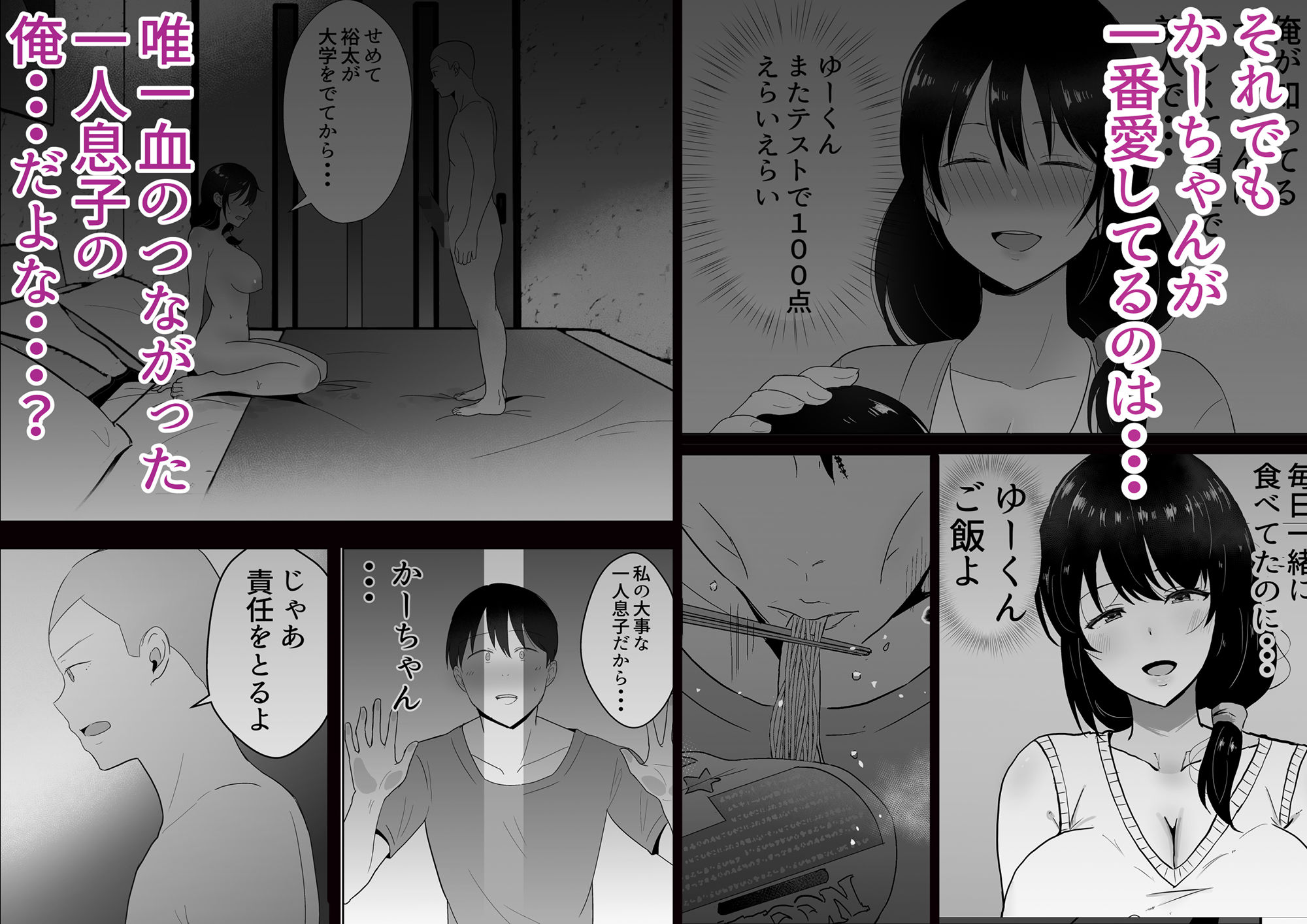 友カノかーちゃん3-22 【エロ漫画NTR】美人で自慢の母ちゃんが俺の同級生にヤラレまくってしまい…