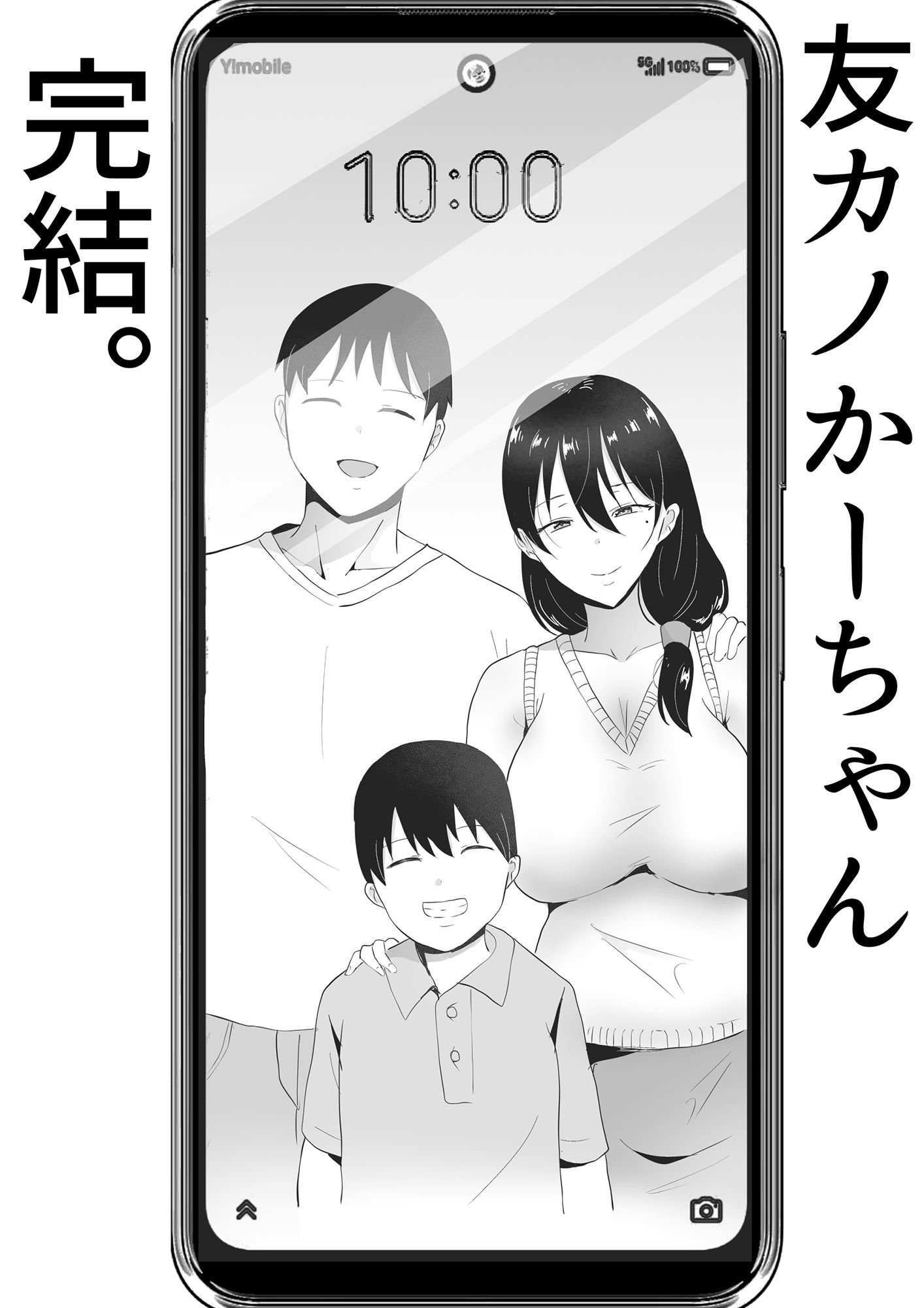 友カノかーちゃん3-23 【エロ漫画NTR】美人で自慢の母ちゃんが俺の同級生にヤラレまくってしまい…