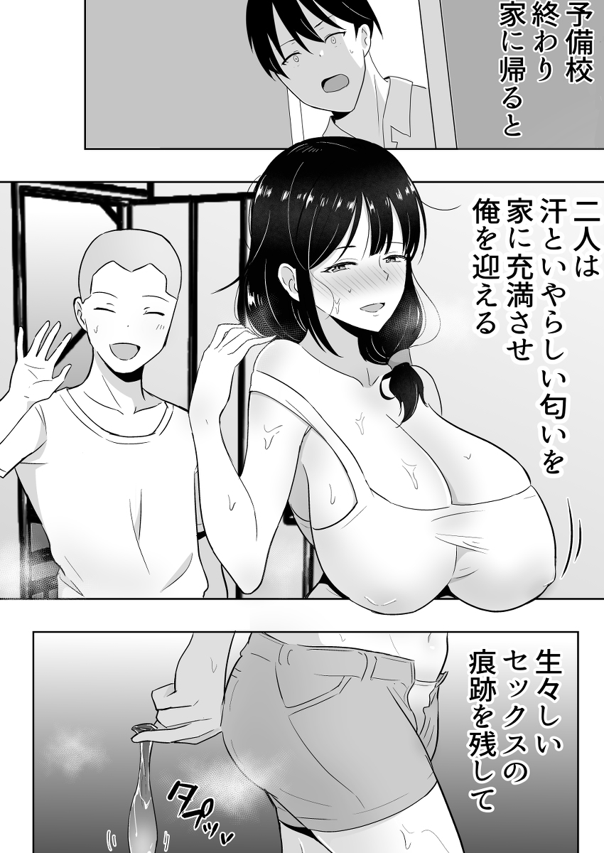 友カノかーちゃん3-7 【エロ漫画NTR】美人で自慢の母ちゃんが俺の同級生にヤラレまくってしまい…