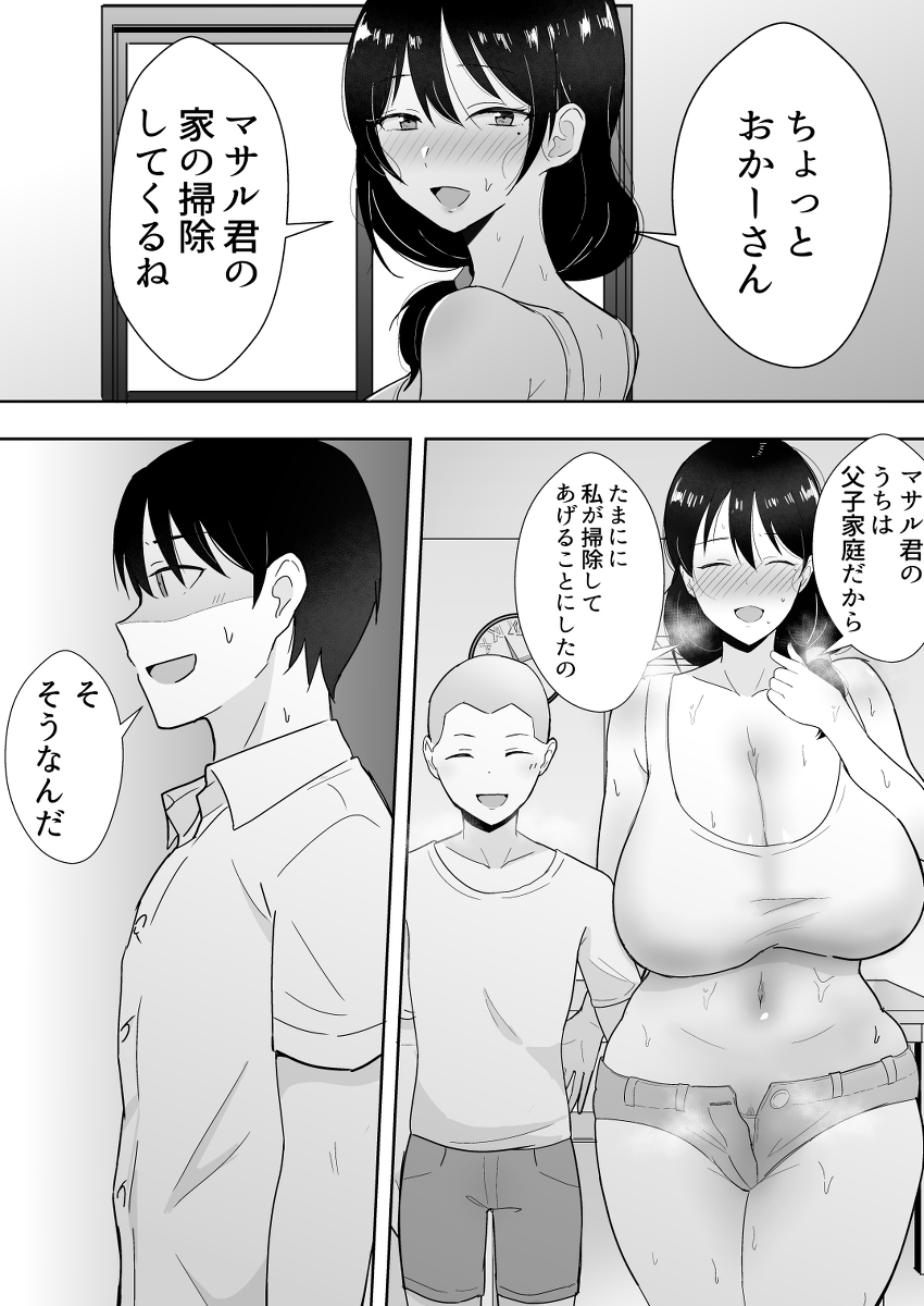 友カノかーちゃん3-9 【エロ漫画NTR】美人で自慢の母ちゃんが俺の同級生にヤラレまくってしまい…