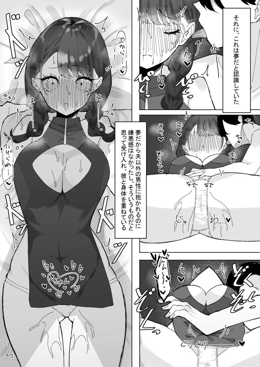 明晰夢の彼-12 【エロ漫画人妻】旦那が出張中に隣の男に抱かれる夢を見ていた人妻さんが…