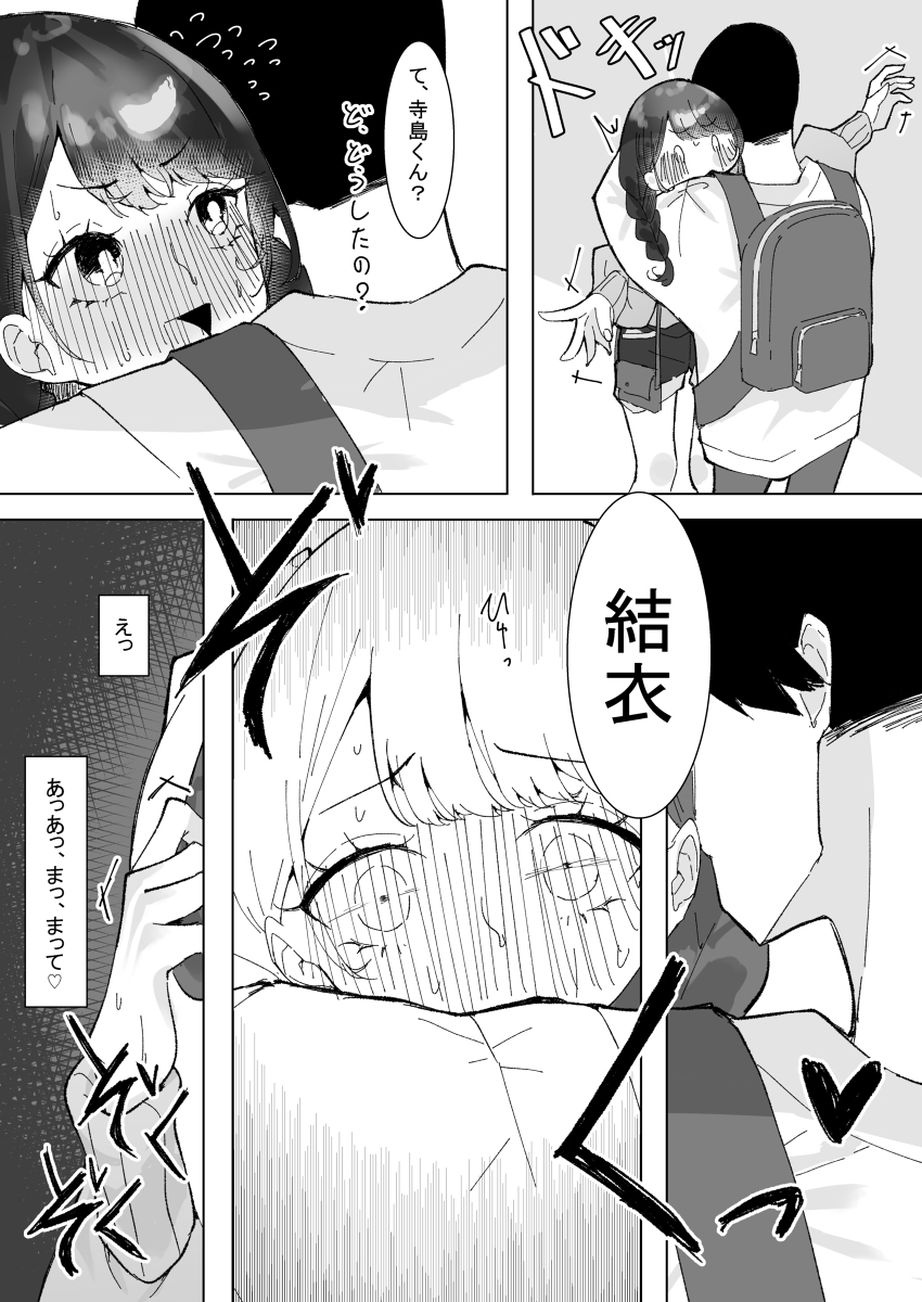 明晰夢の彼-15 【エロ漫画人妻】旦那が出張中に隣の男に抱かれる夢を見ていた人妻さんが…