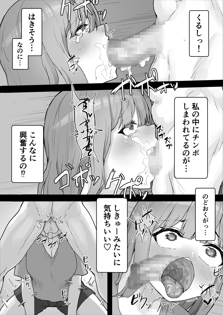 癒し系彼女-30 【エロ漫画NTR】癒し系彼女を寝取らせてみたら完全に調教されてしまい…