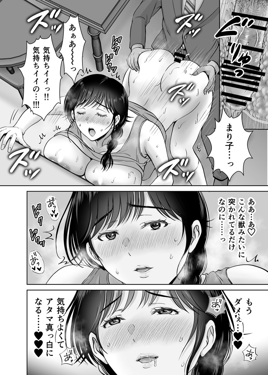 エロ漫画人妻】巨乳お母さんが息子の目の前で旦那とは別の男に寝取られて… : エロ漫画同人ログ