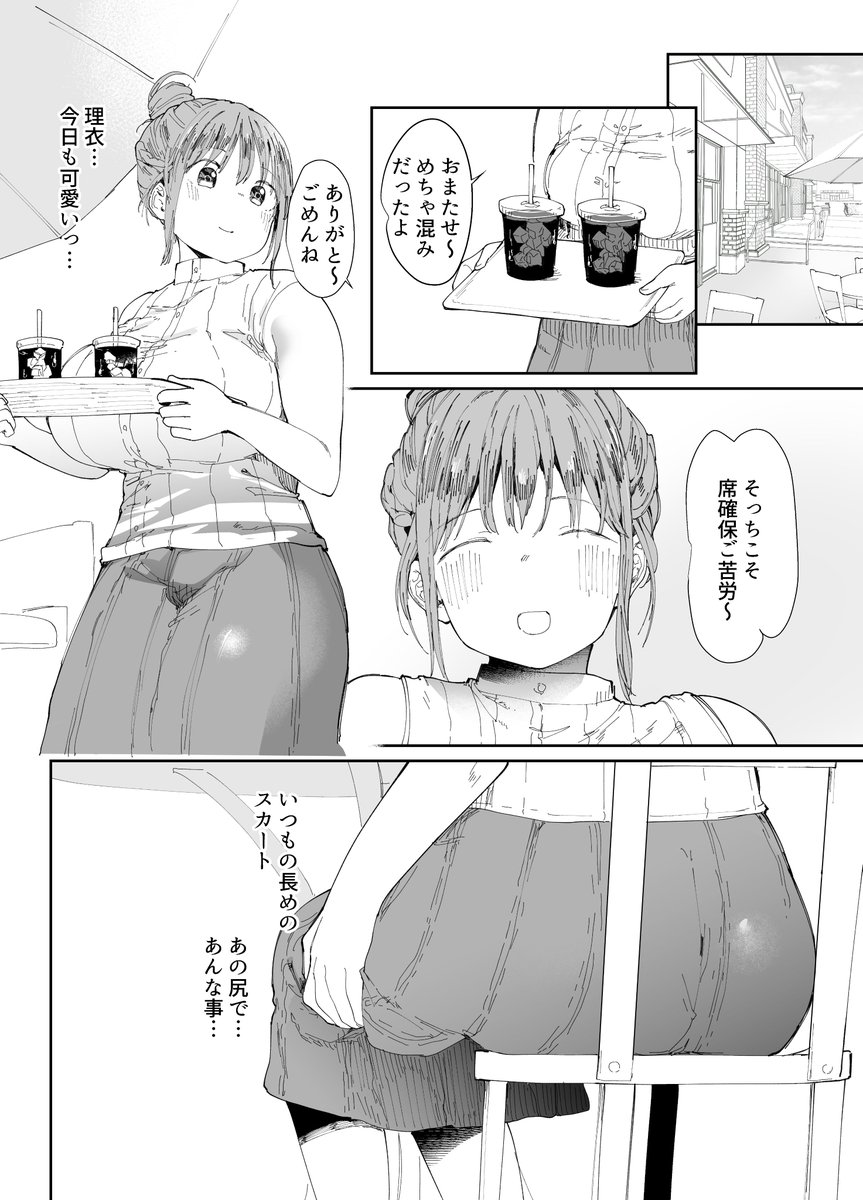 エ ロ 漫 画 寝 取 ら せ)都 合 の い い 膣 内 射 精 オ ナ ホ に な っ た 彼 女 の 姿... 