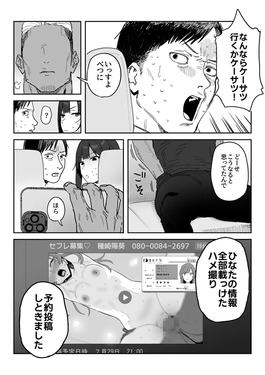 10 【エロ漫画NTR】素晴らしすぎる寝取られエロ漫画がこちら！