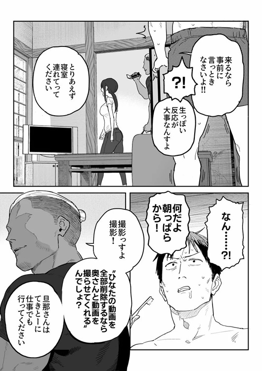 16 【エロ漫画NTR】素晴らしすぎる寝取られエロ漫画がこちら！