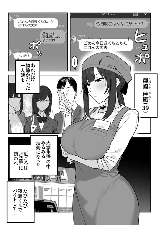 2 【エロ漫画NTR】素晴らしすぎる寝取られエロ漫画がこちら！