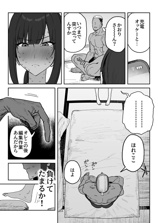 20 【エロ漫画NTR】素晴らしすぎる寝取られエロ漫画がこちら！