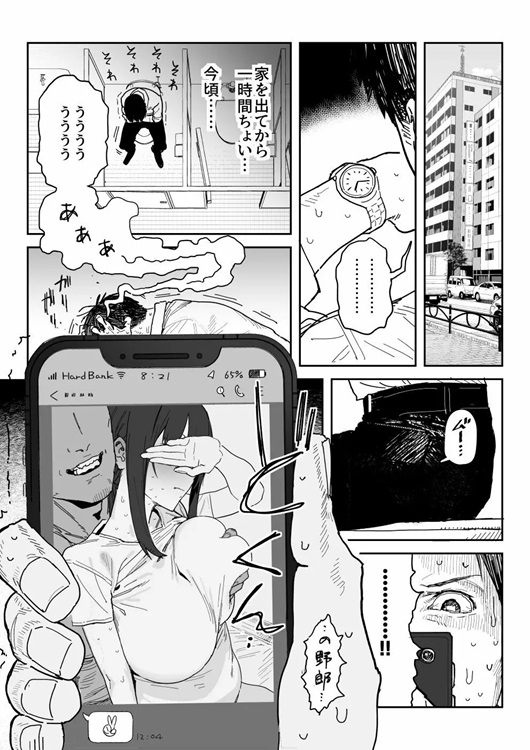 21 【エロ漫画NTR】素晴らしすぎる寝取られエロ漫画がこちら！