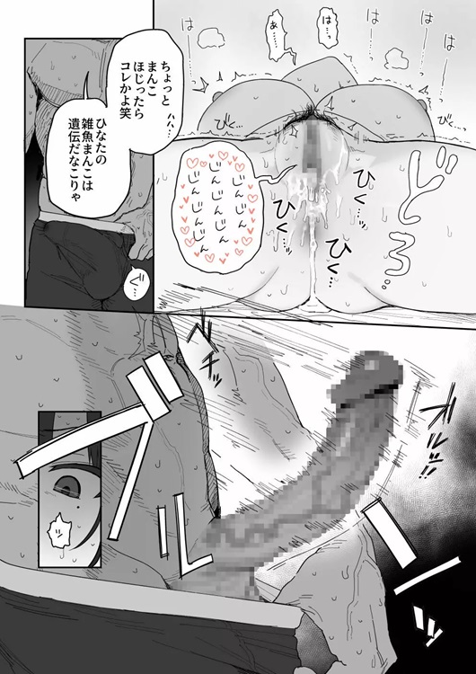 35 【エロ漫画NTR】素晴らしすぎる寝取られエロ漫画がこちら！
